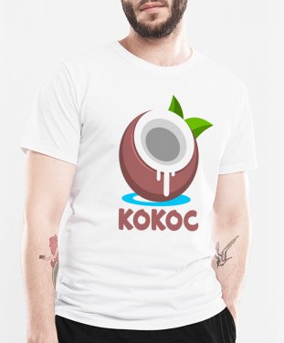 Чоловіча футболка Кокос