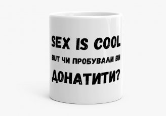 Чашка Sex is cool і донати