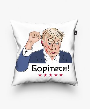 Подушка квадратна Дональд Трамп з піднятим кулаком вгору